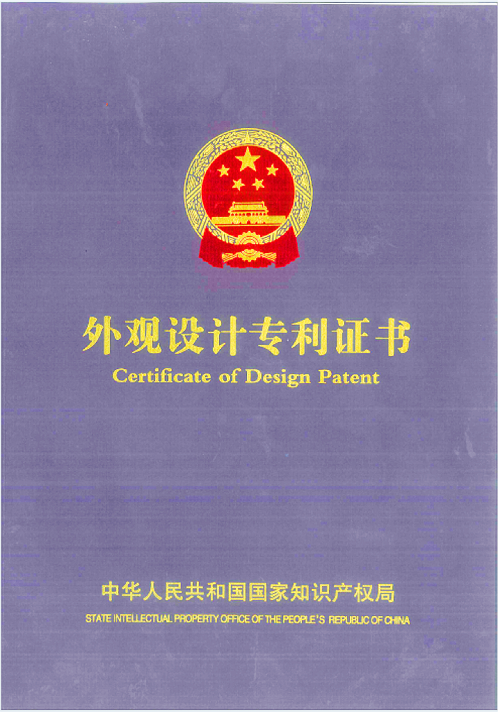 实用新型专利